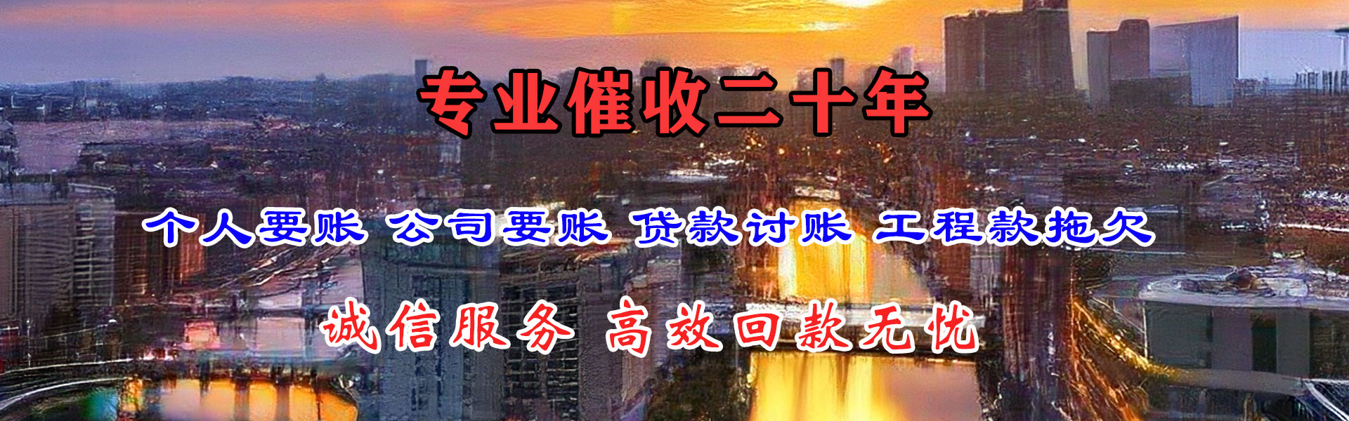 凤凰要账公司