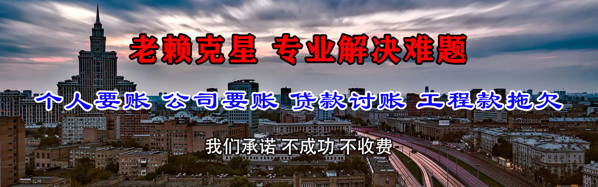 凤凰讨账公司